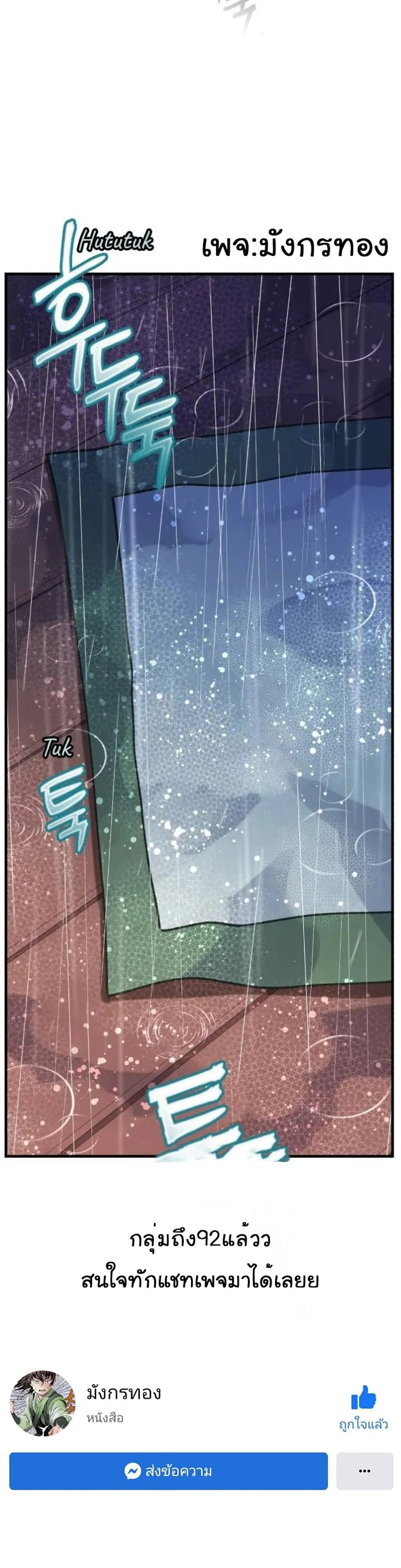 Lightning Degree page 40