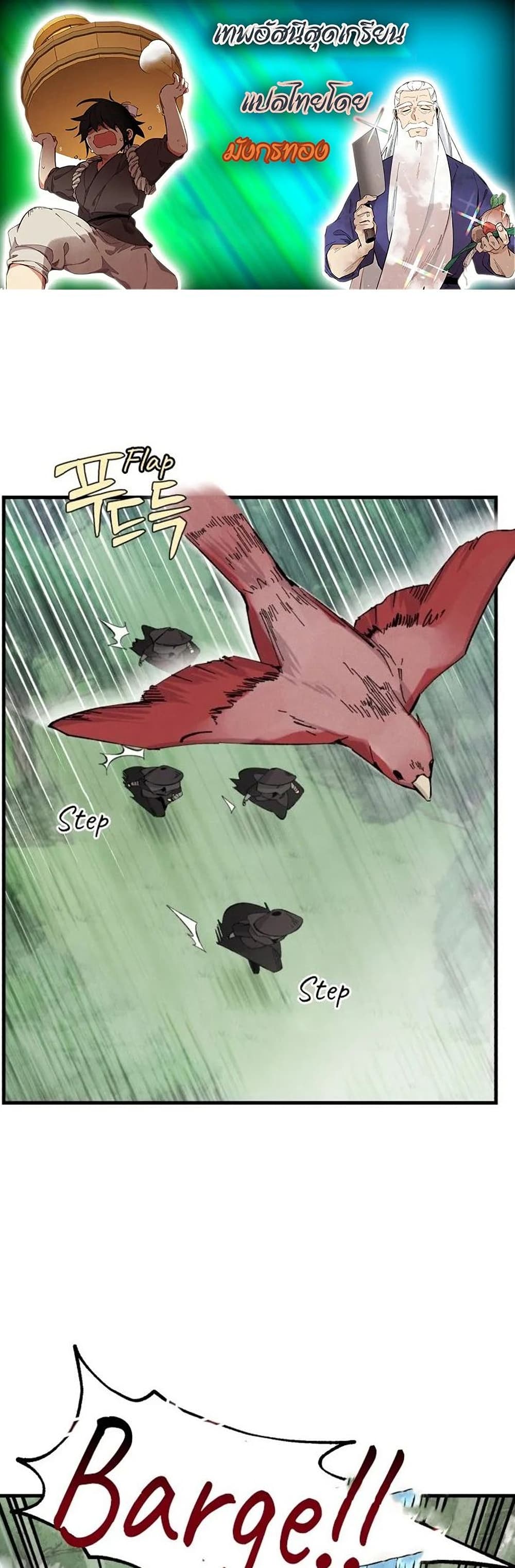 Lightning Degree page 1