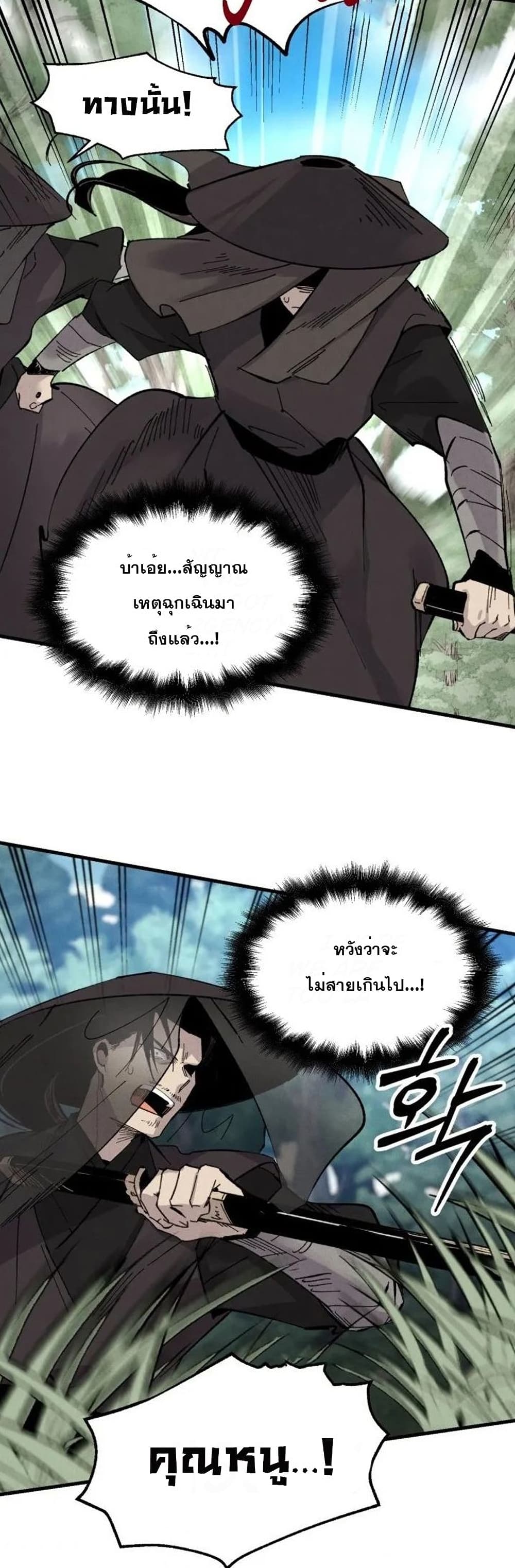 Lightning Degree page 2