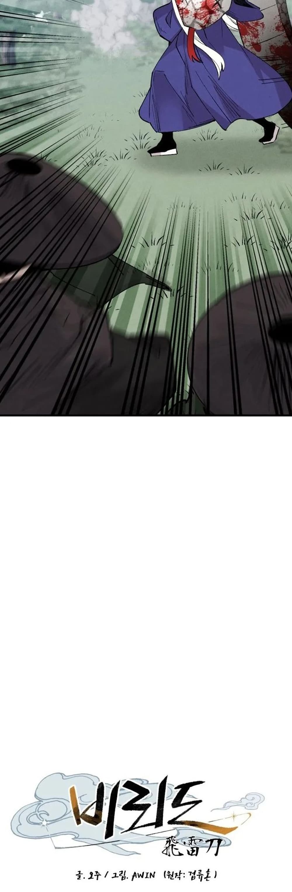 Lightning Degree page 5