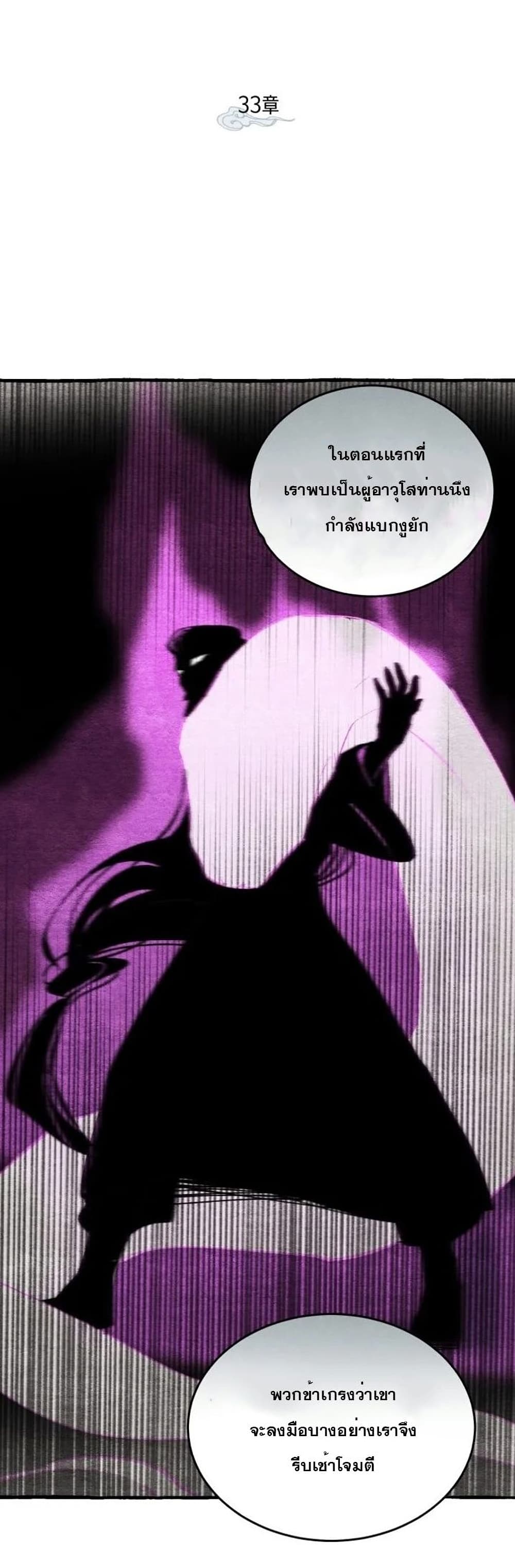 Lightning Degree page 6