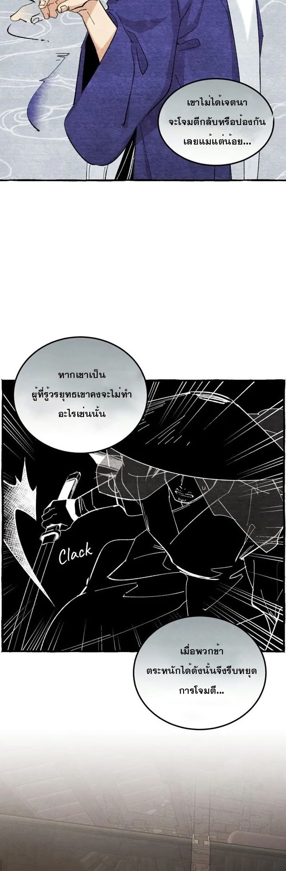 Lightning Degree page 9