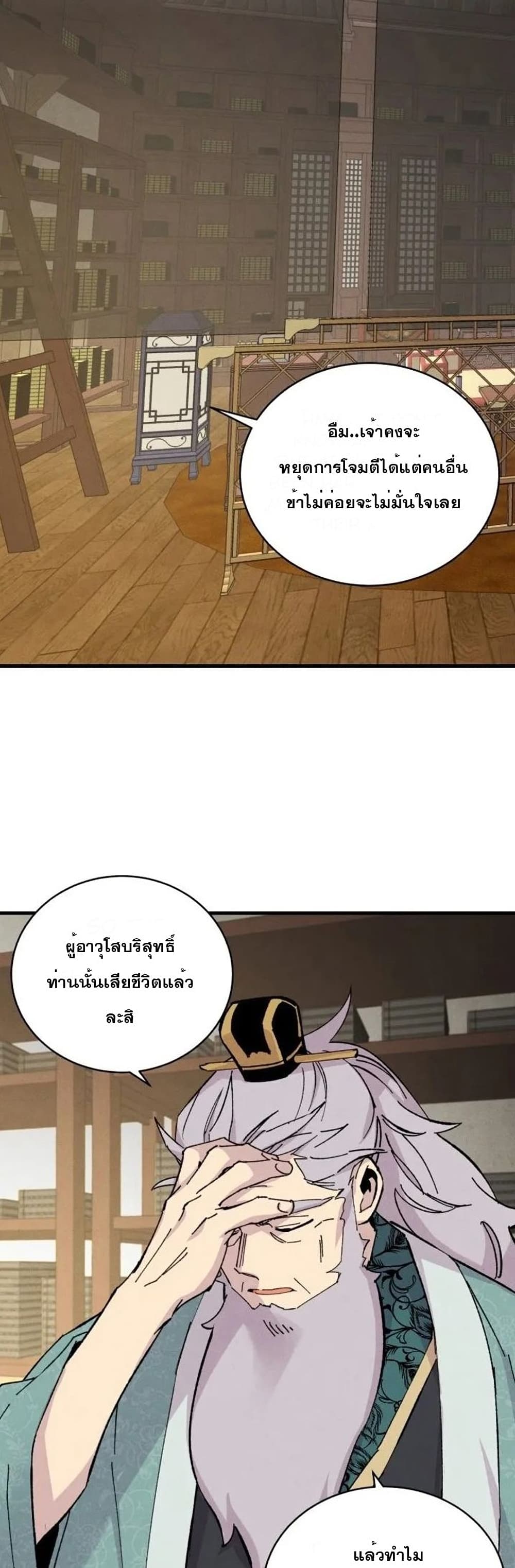 Lightning Degree page 10