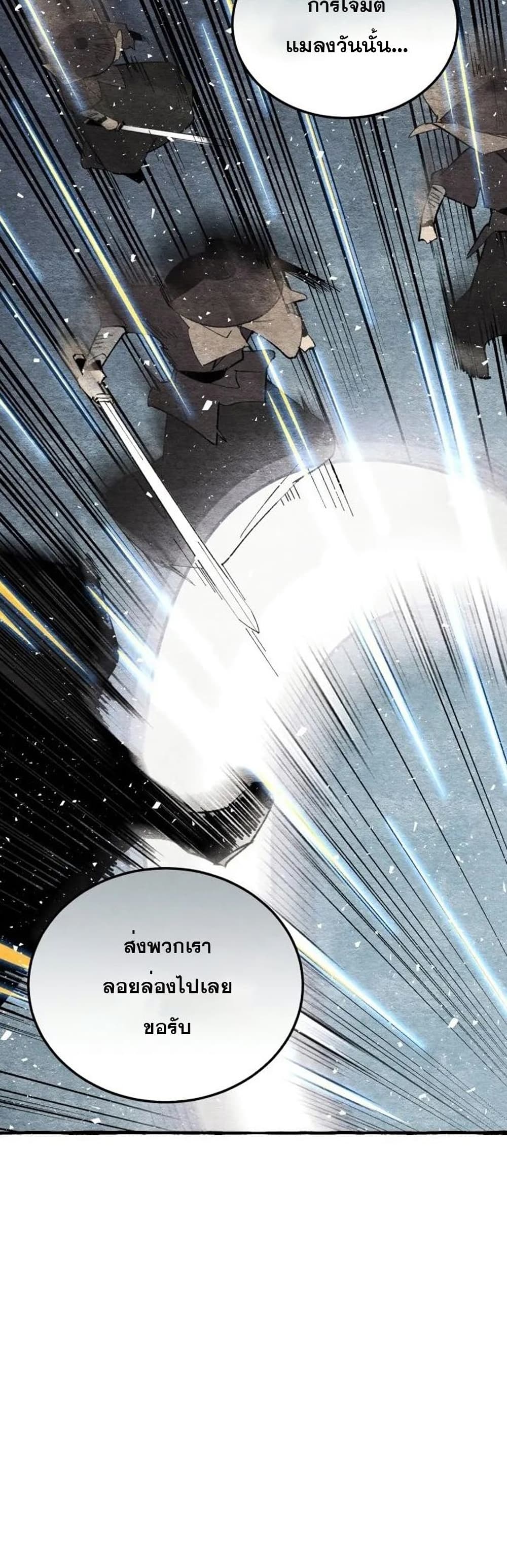 Lightning Degree page 12