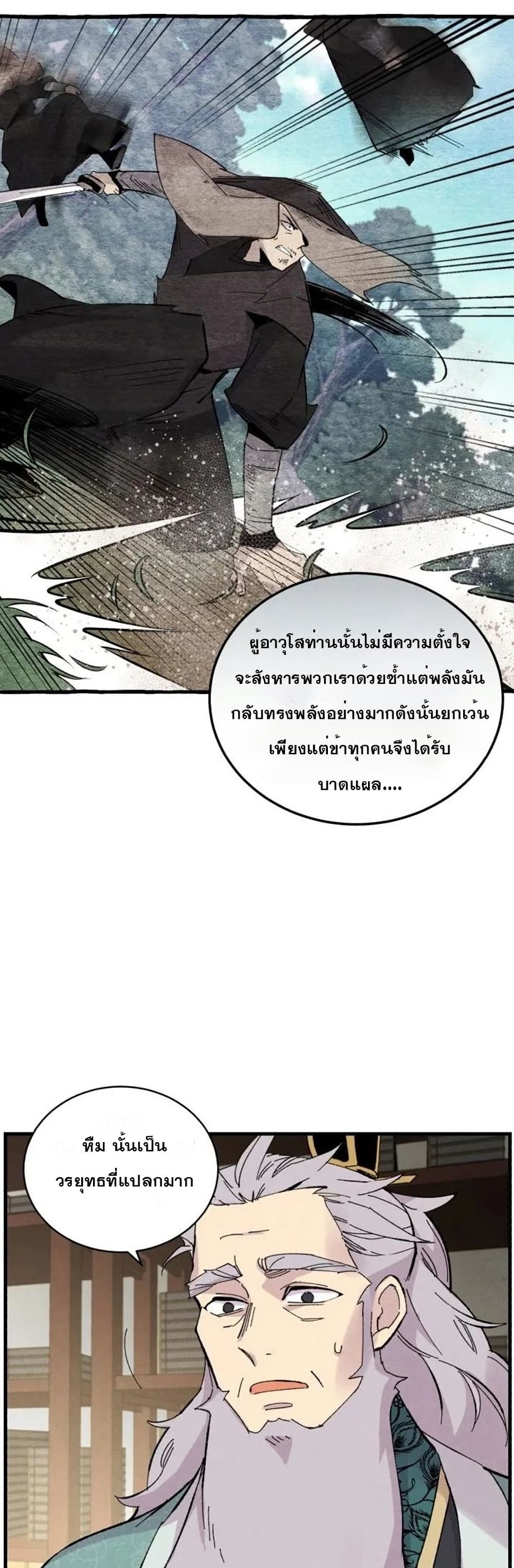 Lightning Degree page 13