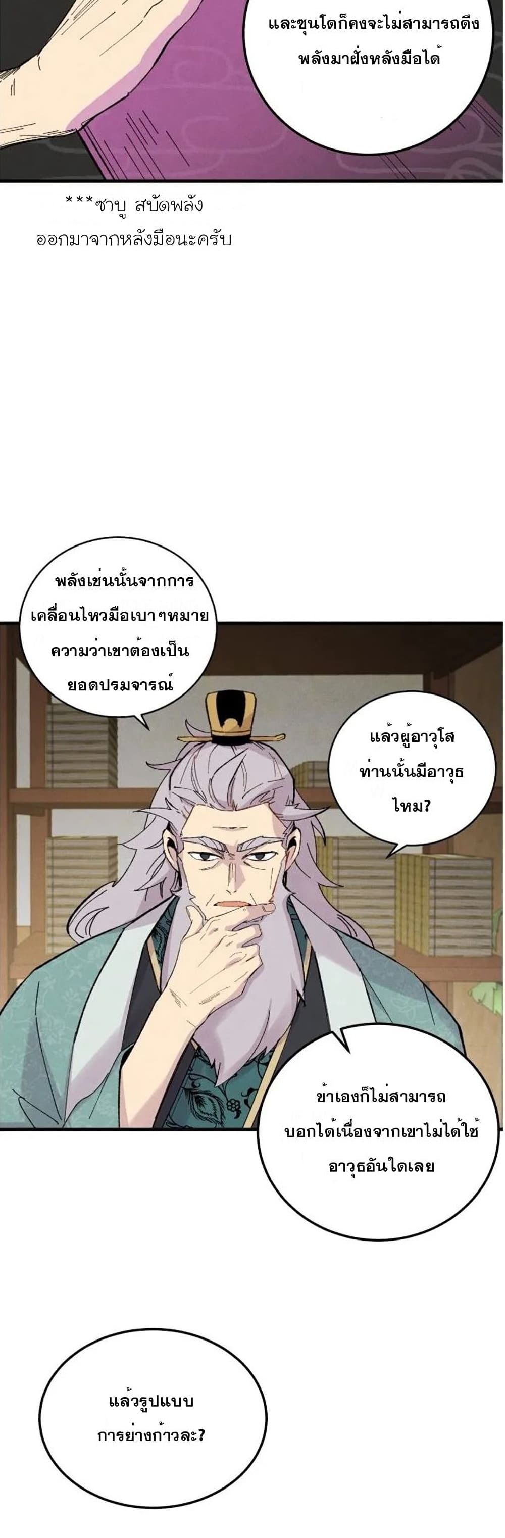 Lightning Degree page 15