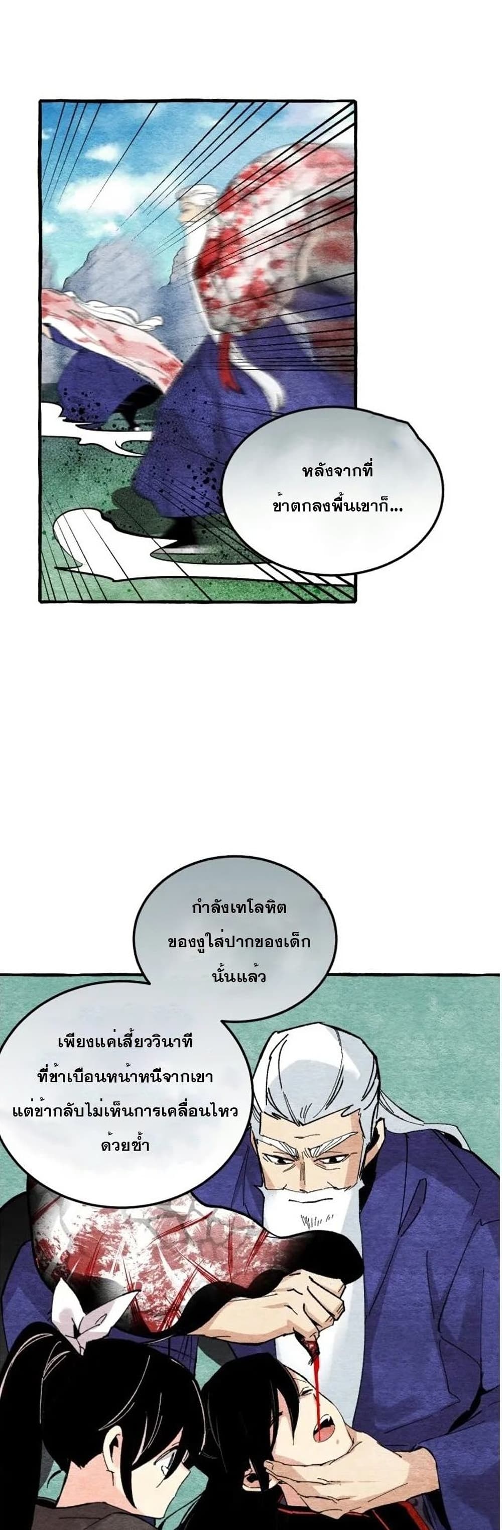 Lightning Degree page 16
