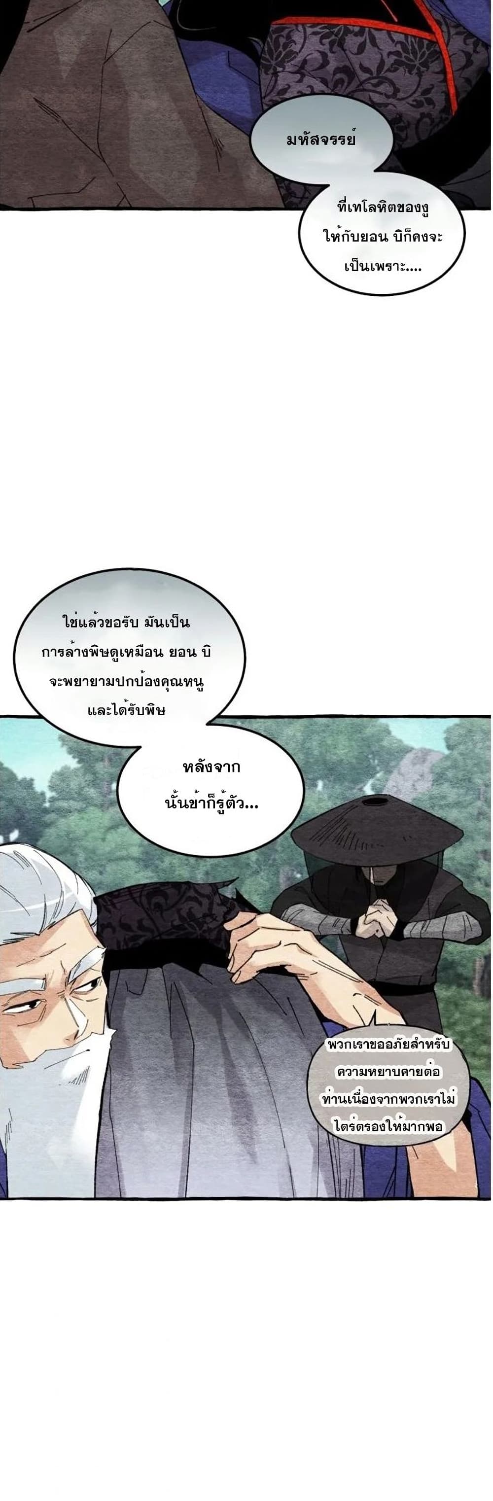Lightning Degree page 17