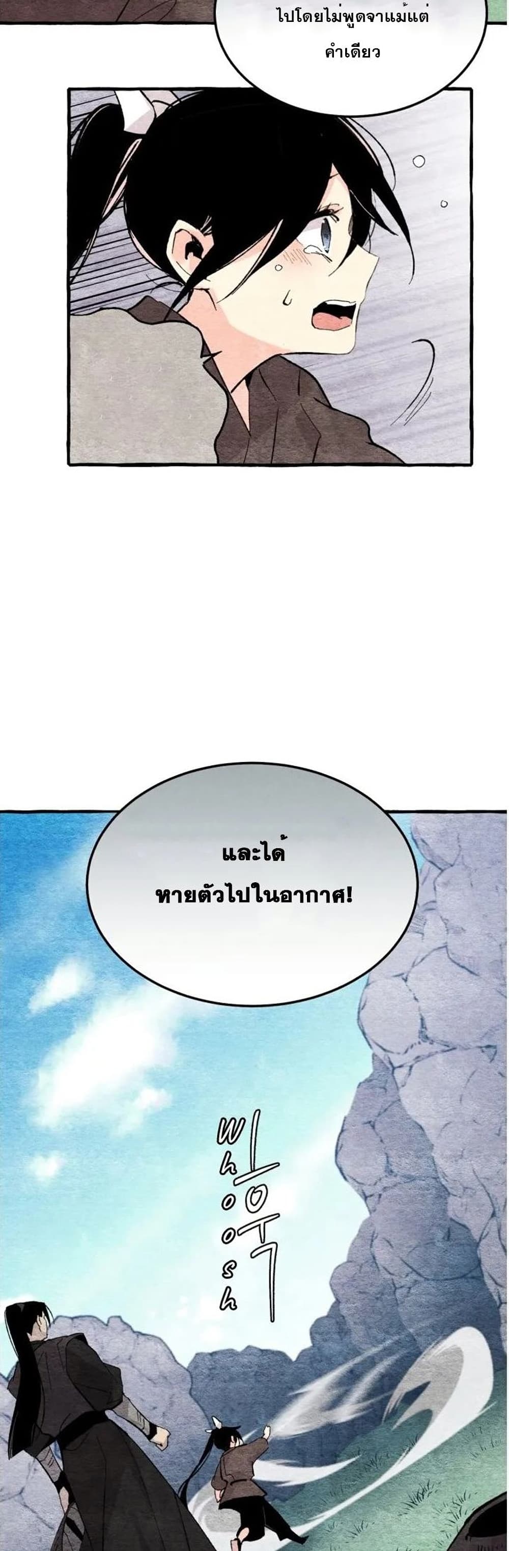 Lightning Degree page 19