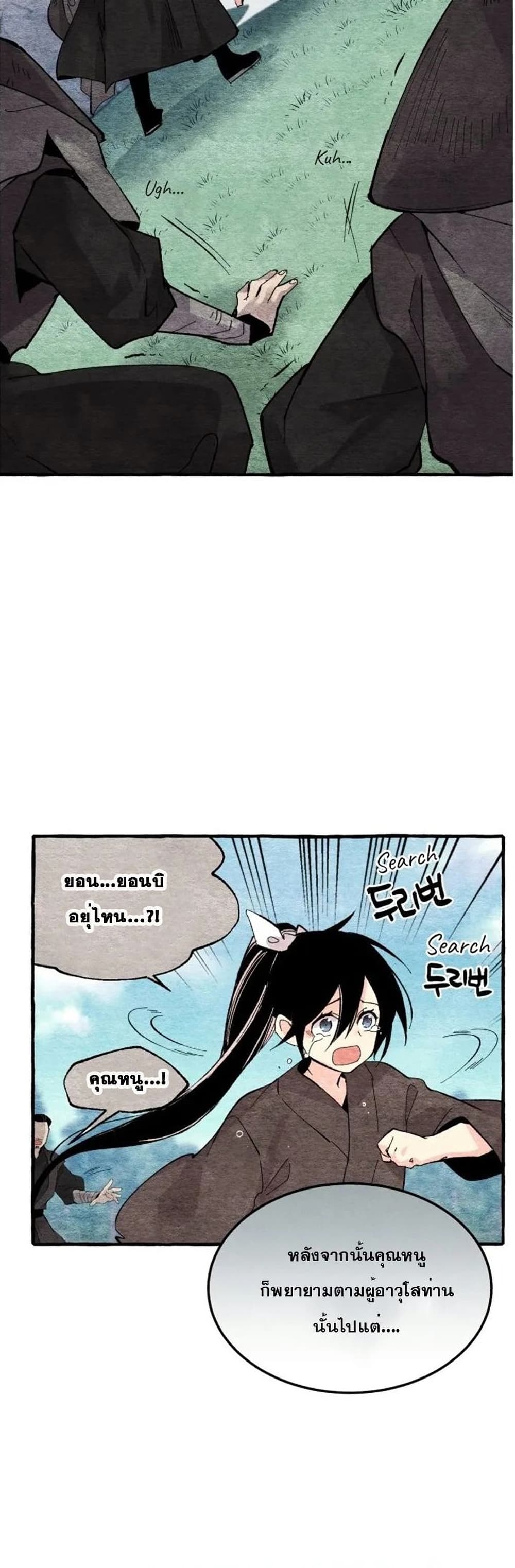 Lightning Degree page 20