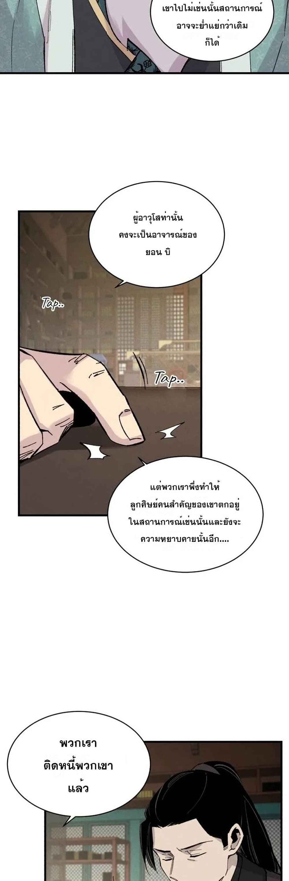 Lightning Degree page 24