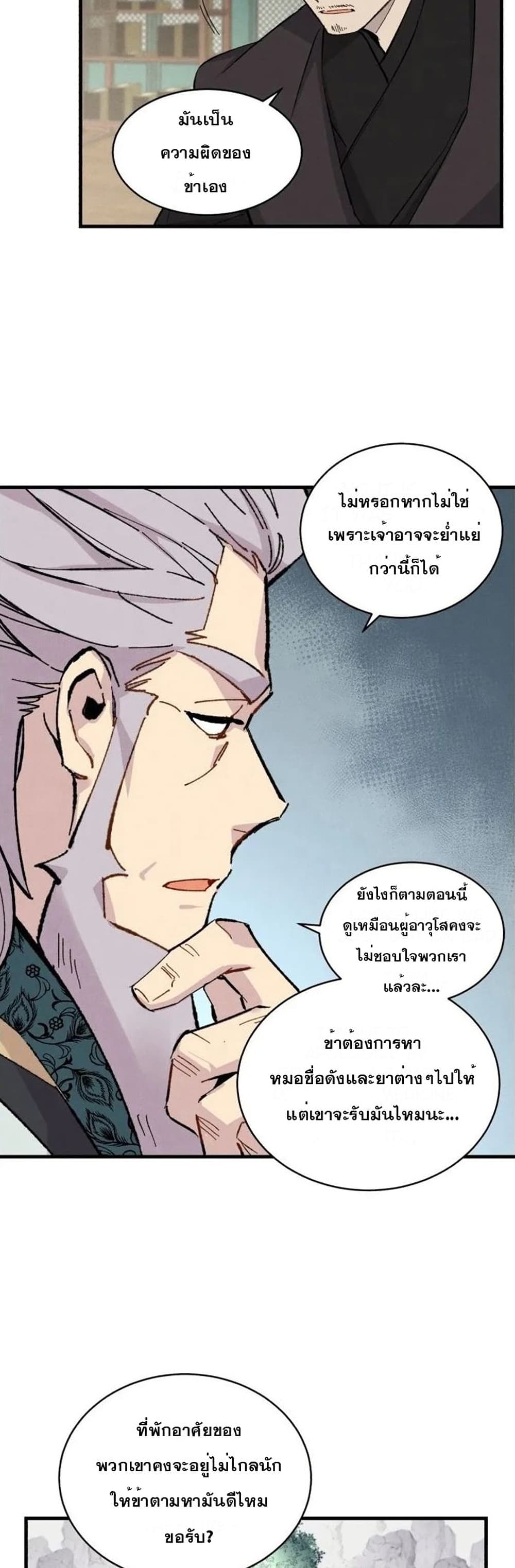 Lightning Degree page 25