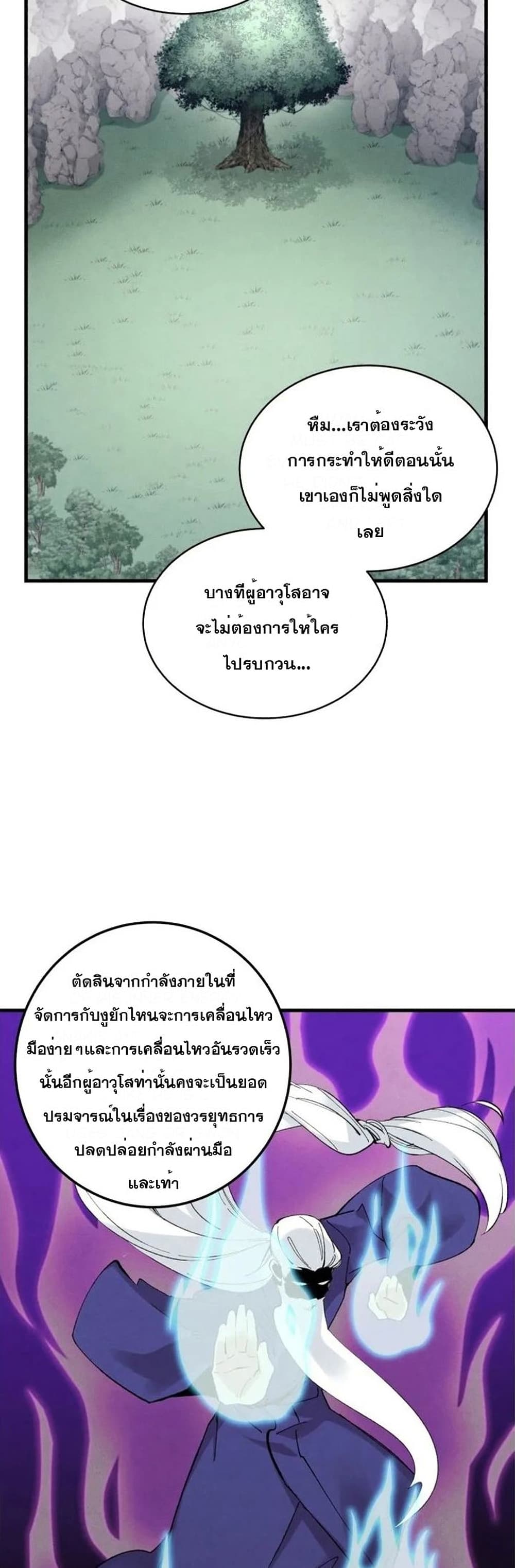 Lightning Degree page 26