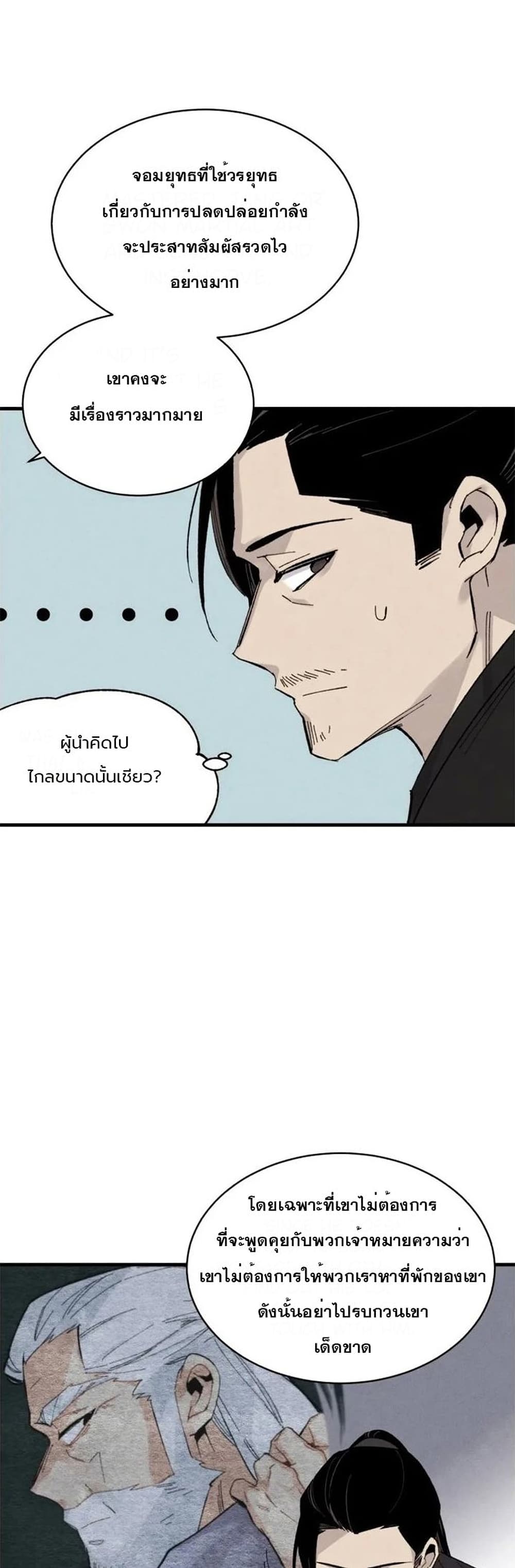 Lightning Degree page 29