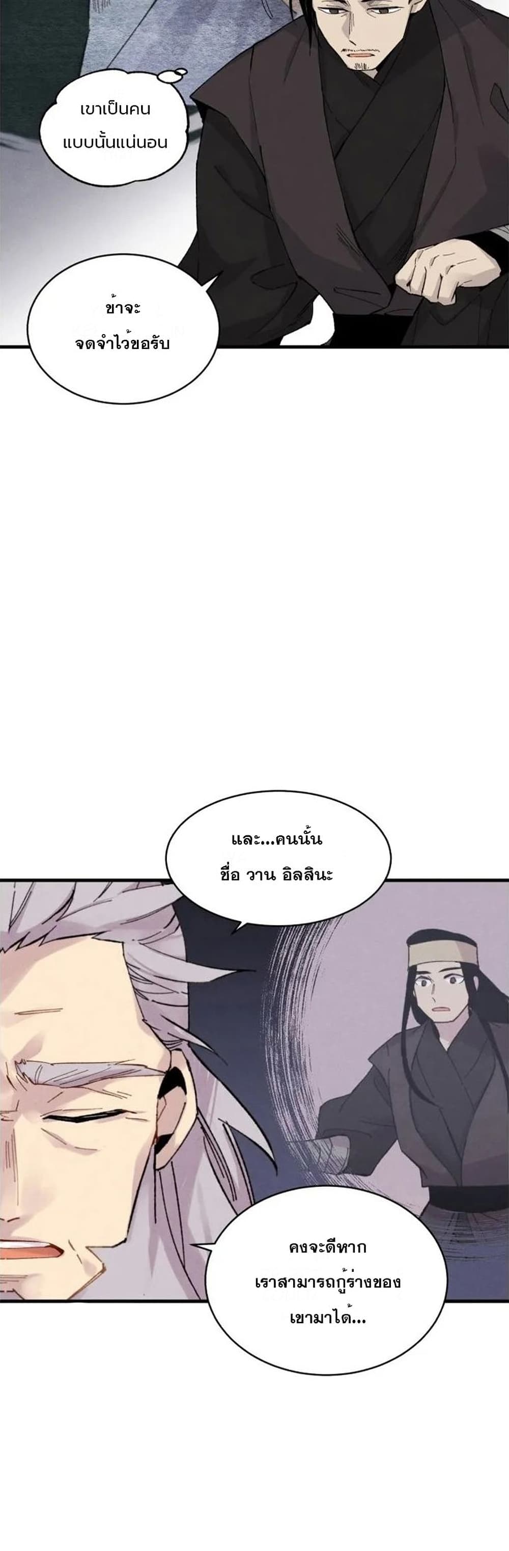 Lightning Degree page 30