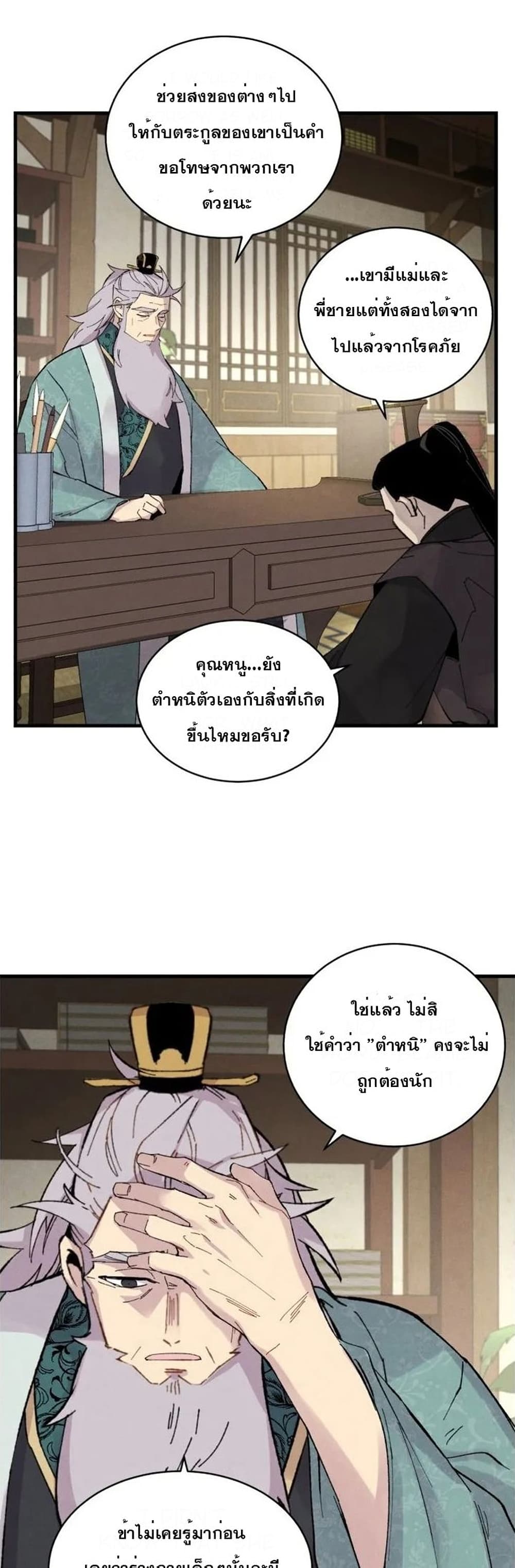 Lightning Degree page 31