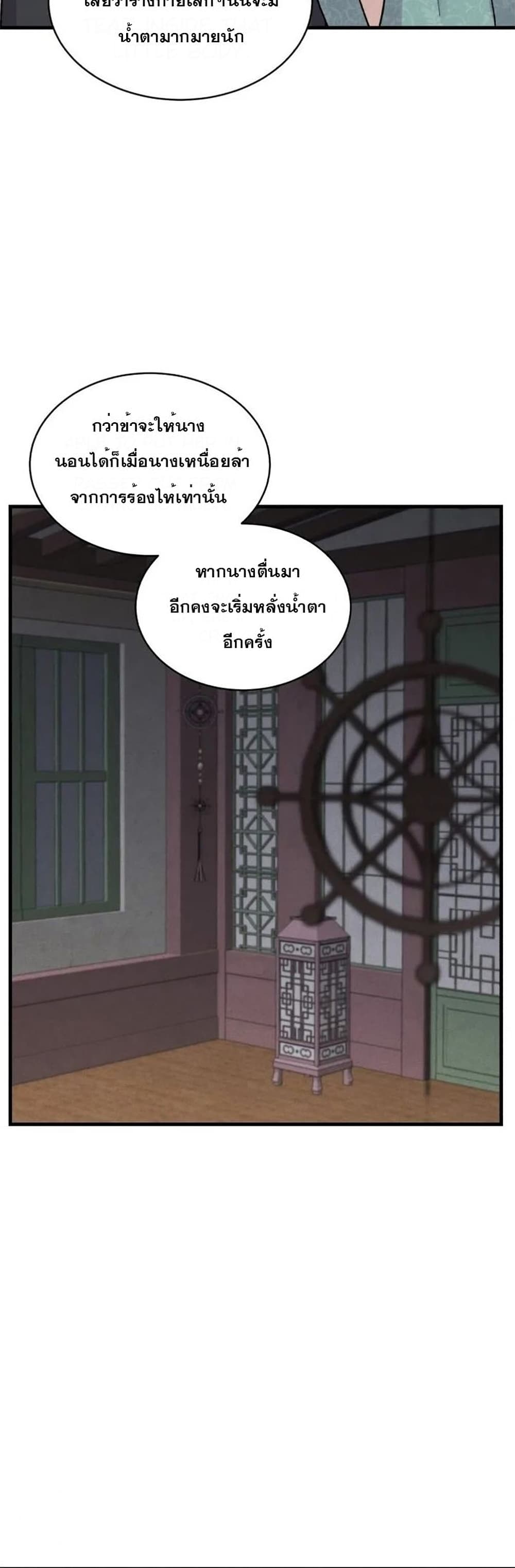 Lightning Degree page 32