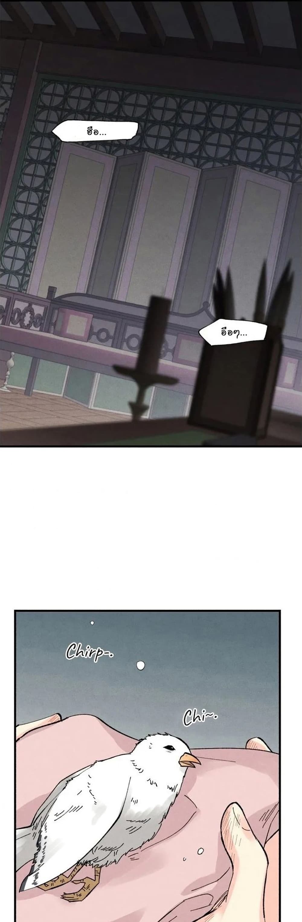 Lightning Degree page 33