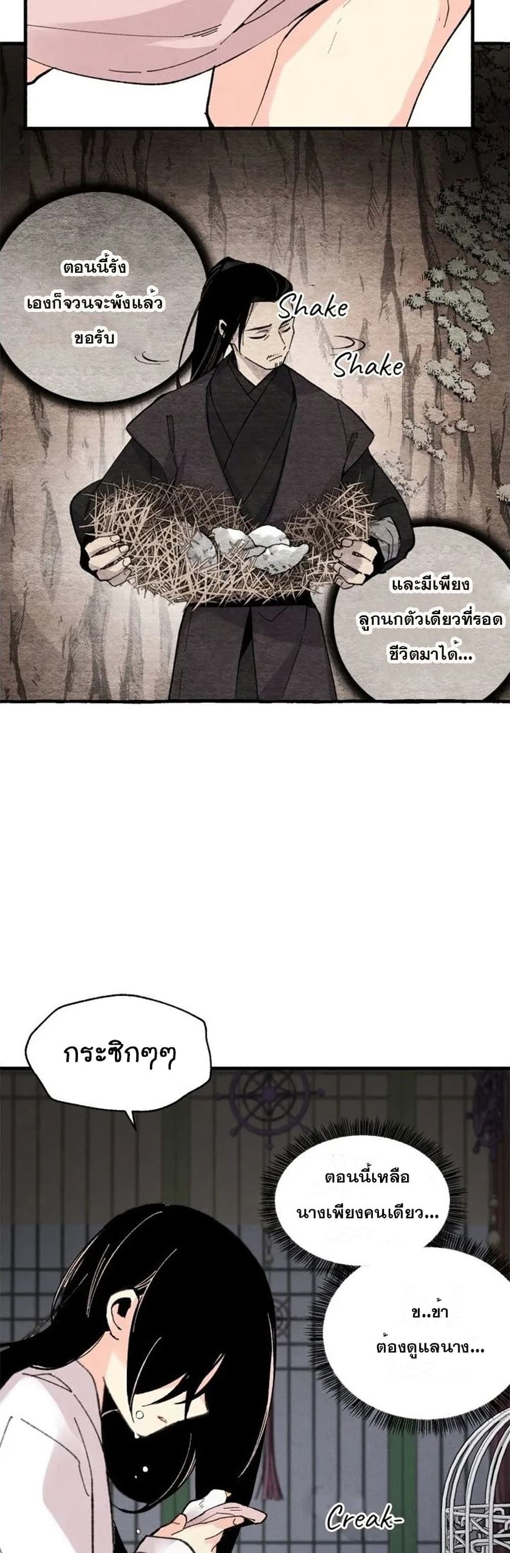 Lightning Degree page 34