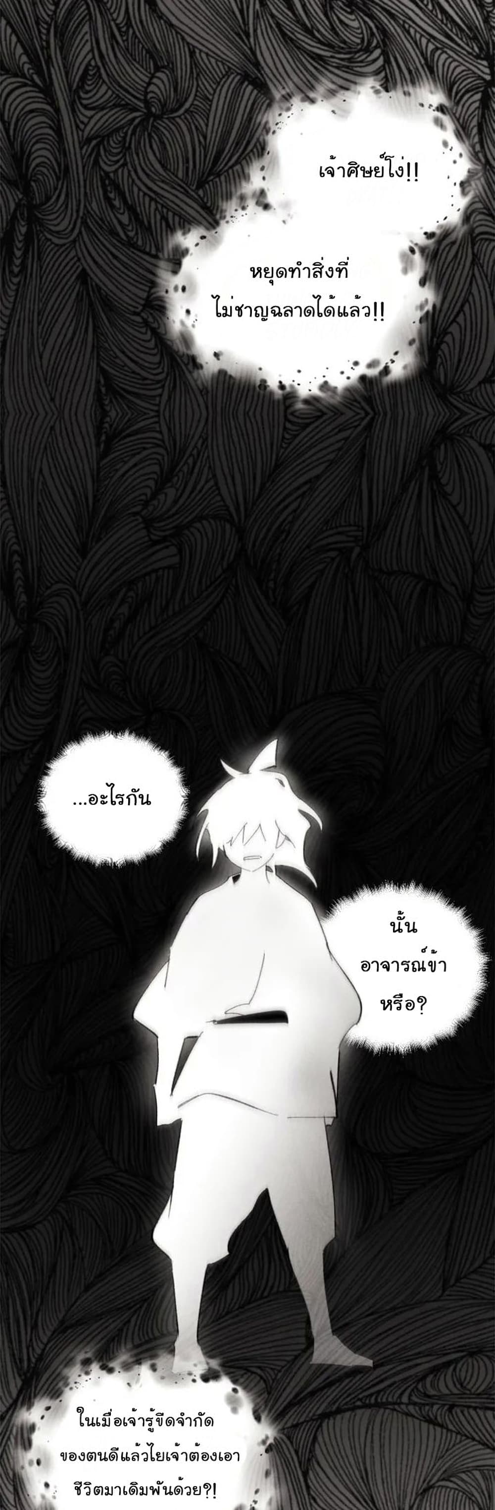 Lightning Degree page 39