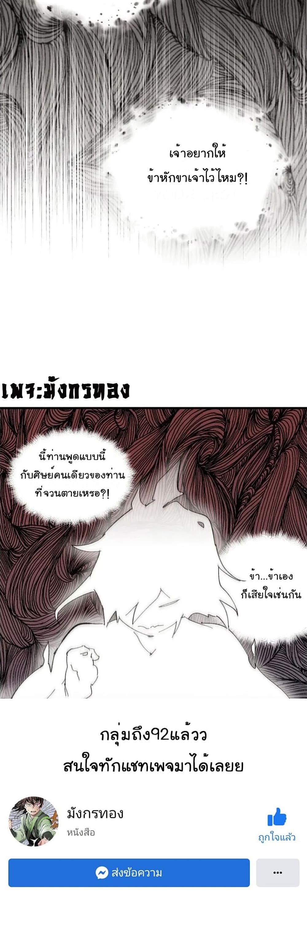 Lightning Degree page 40