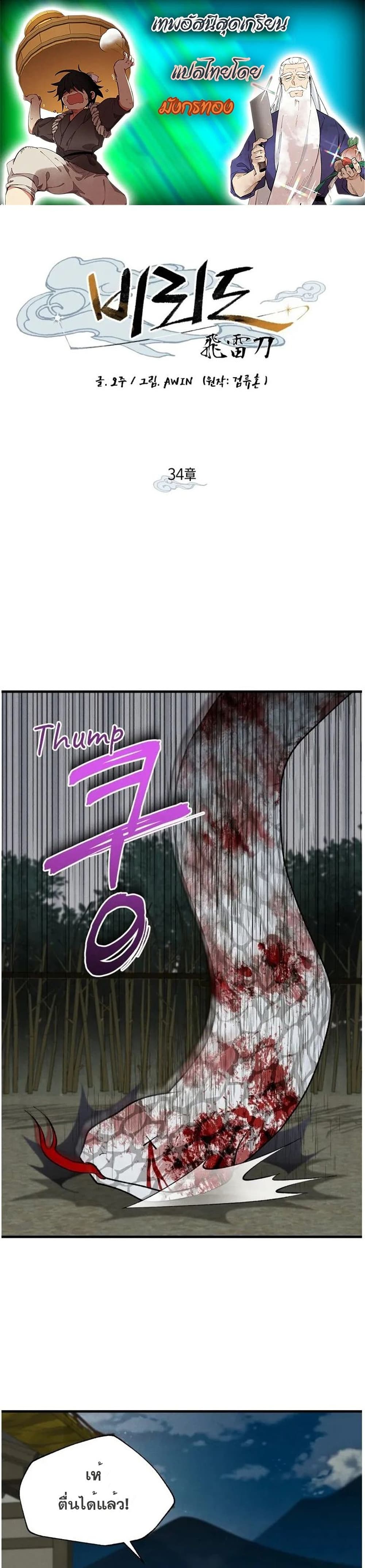 Lightning Degree page 1