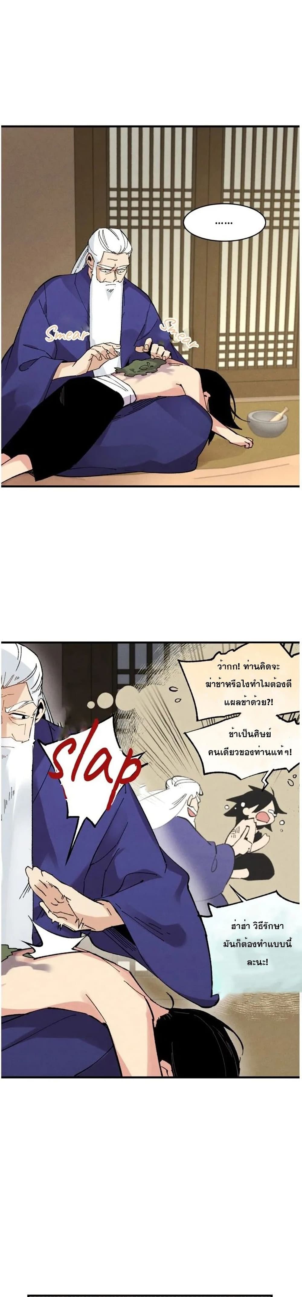 Lightning Degree page 3