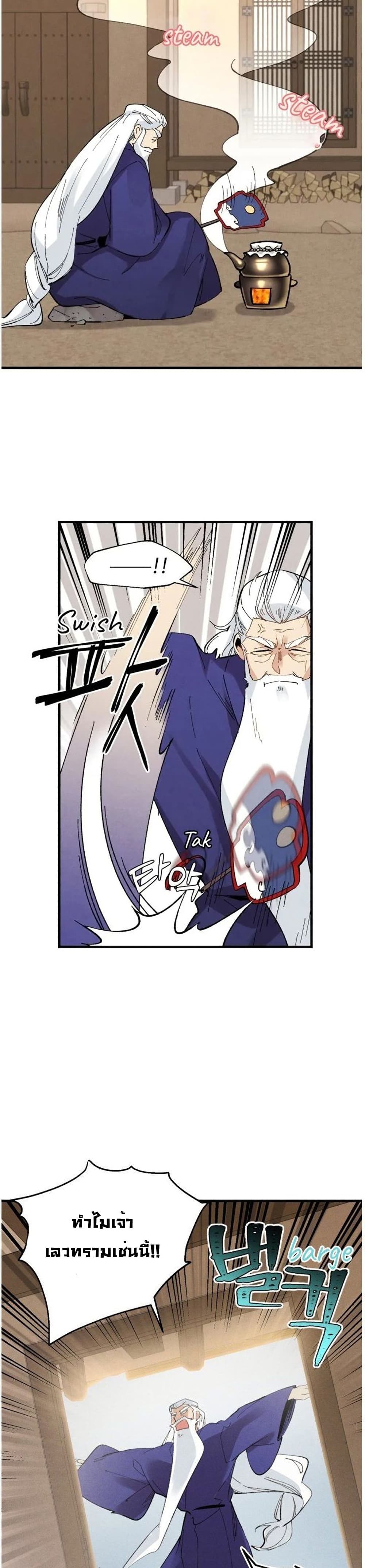 Lightning Degree page 5