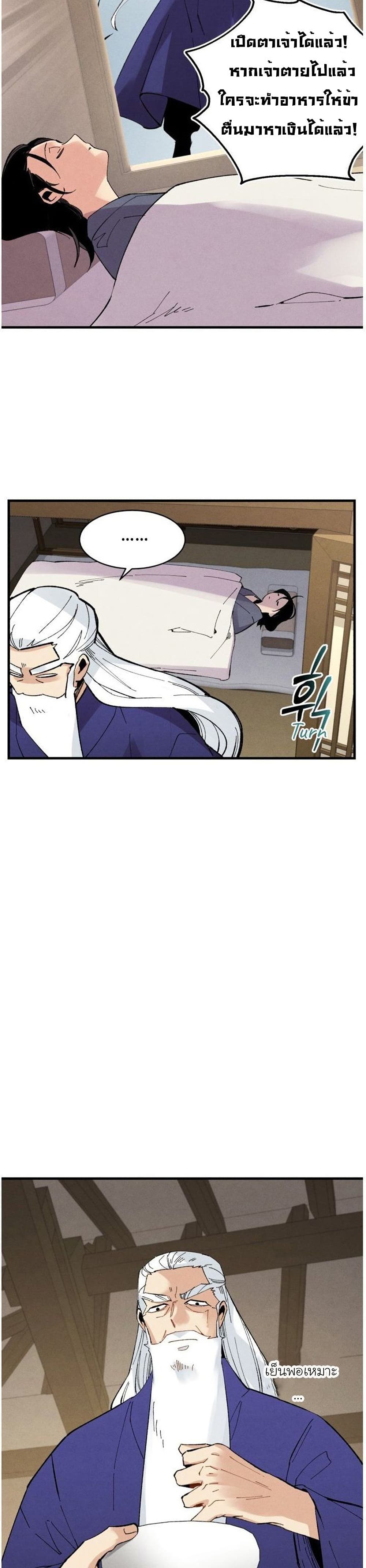Lightning Degree page 6