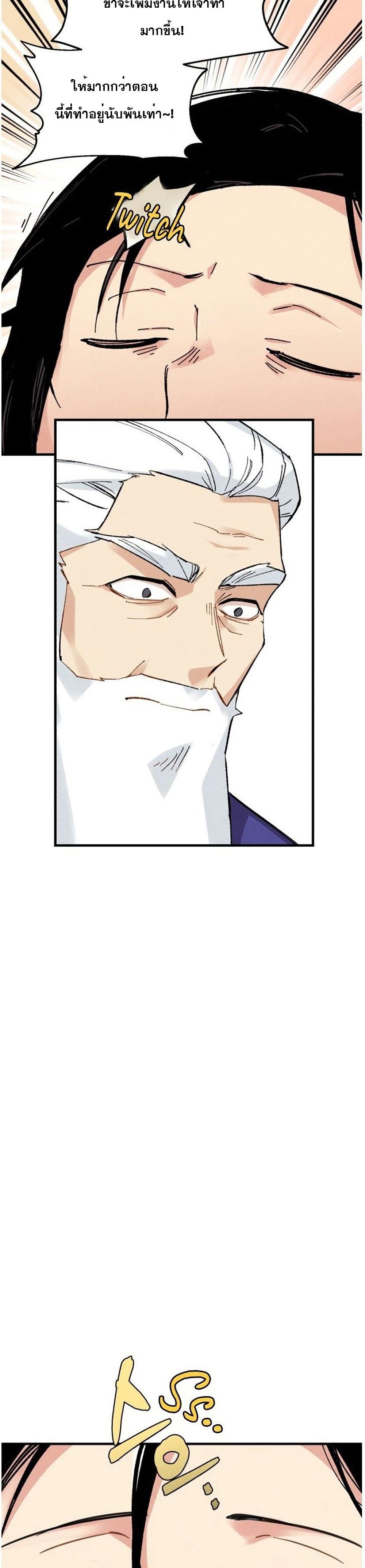 Lightning Degree page 9