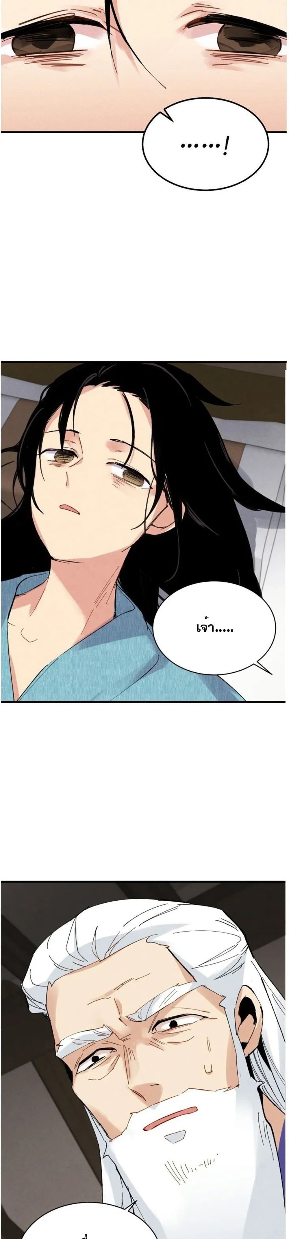 Lightning Degree page 10