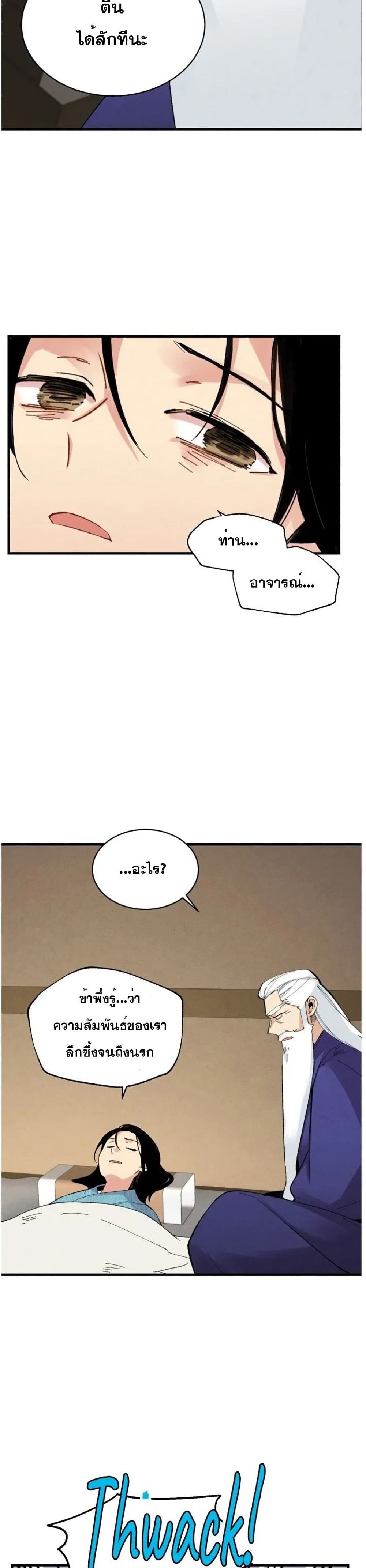 Lightning Degree page 11