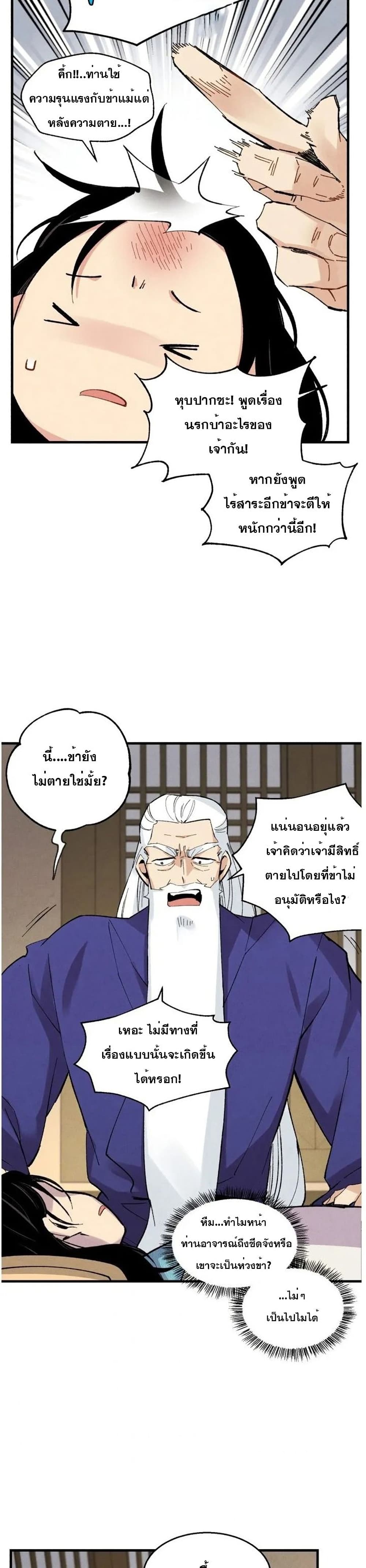 Lightning Degree page 12