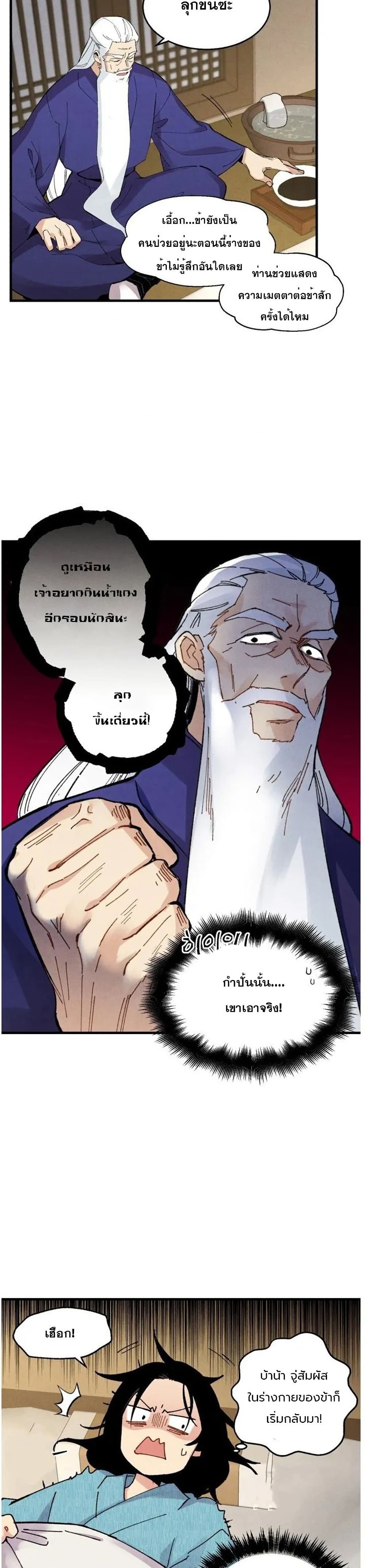 Lightning Degree page 13