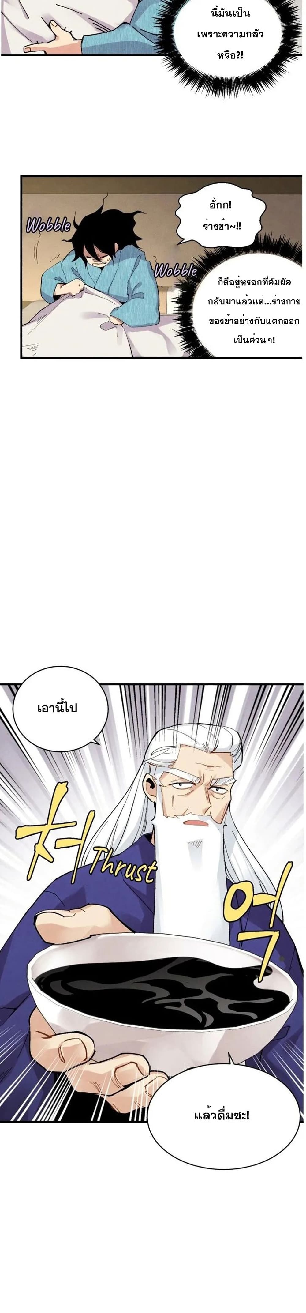 Lightning Degree page 14