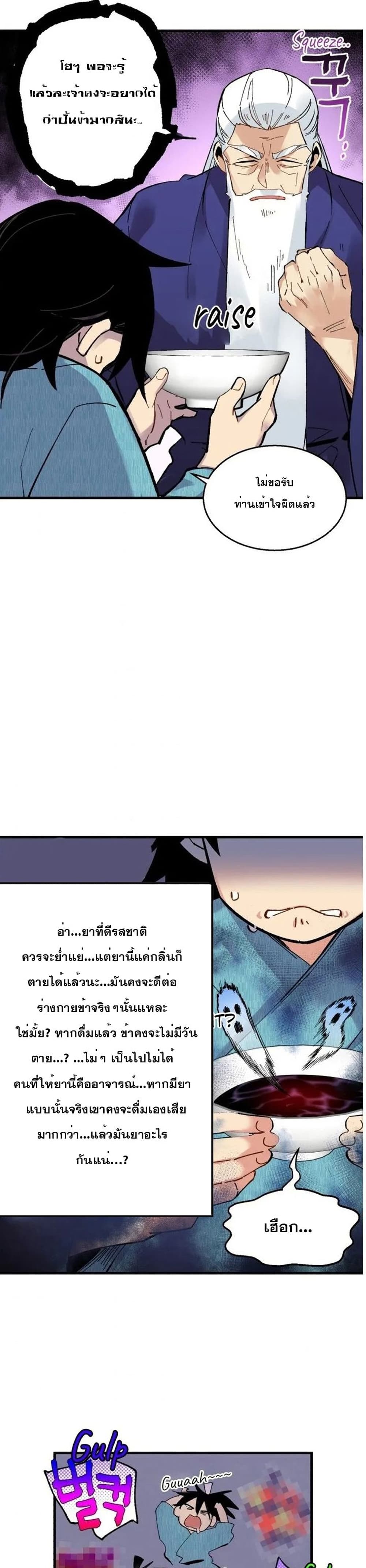 Lightning Degree page 16