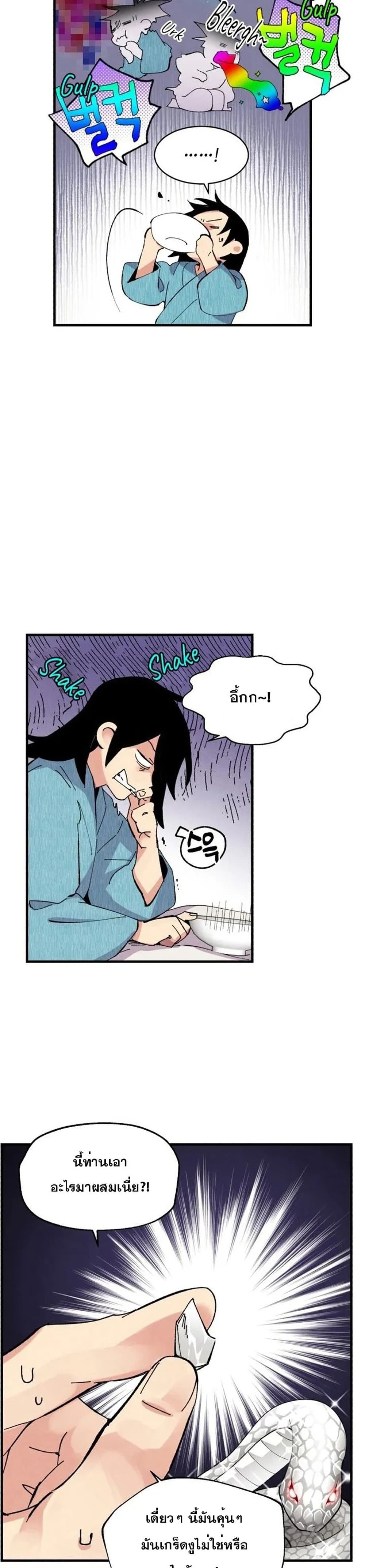 Lightning Degree page 17