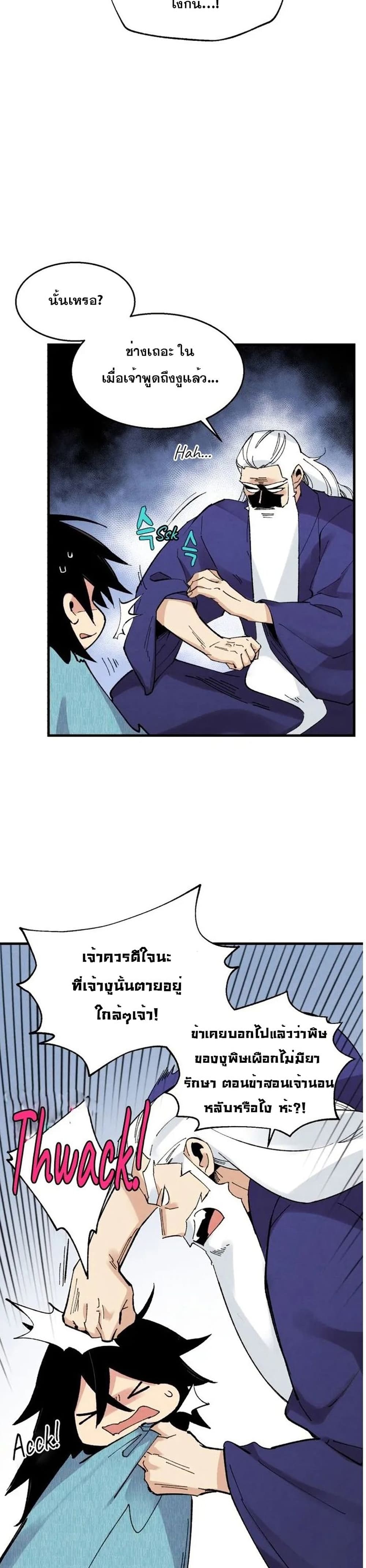 Lightning Degree page 18