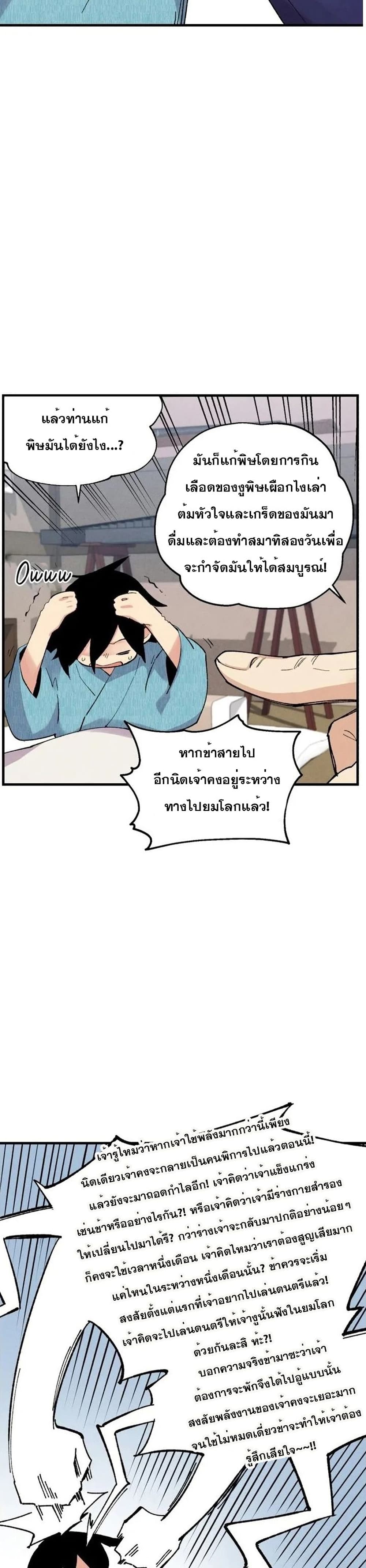 Lightning Degree page 19