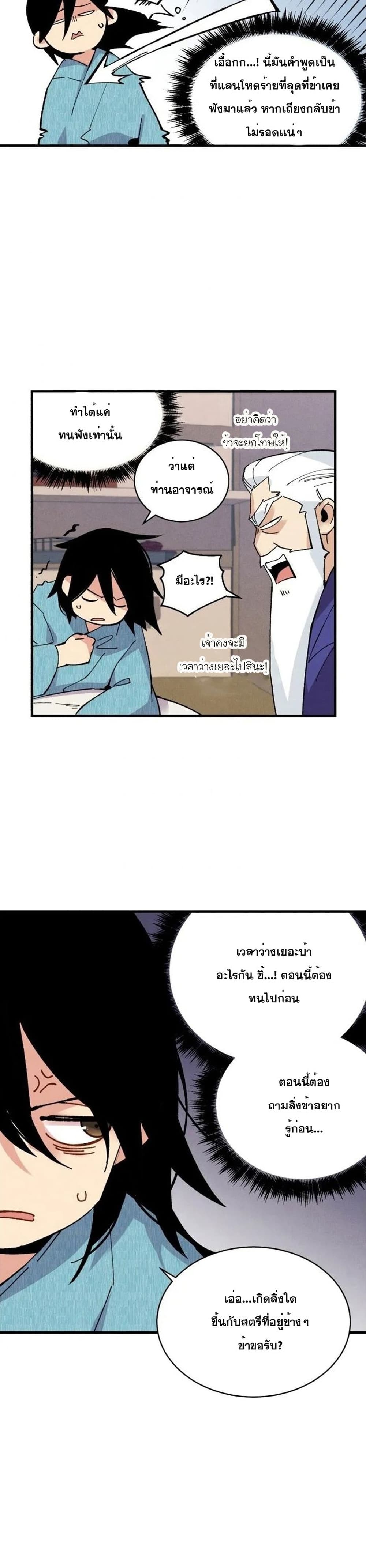 Lightning Degree page 20