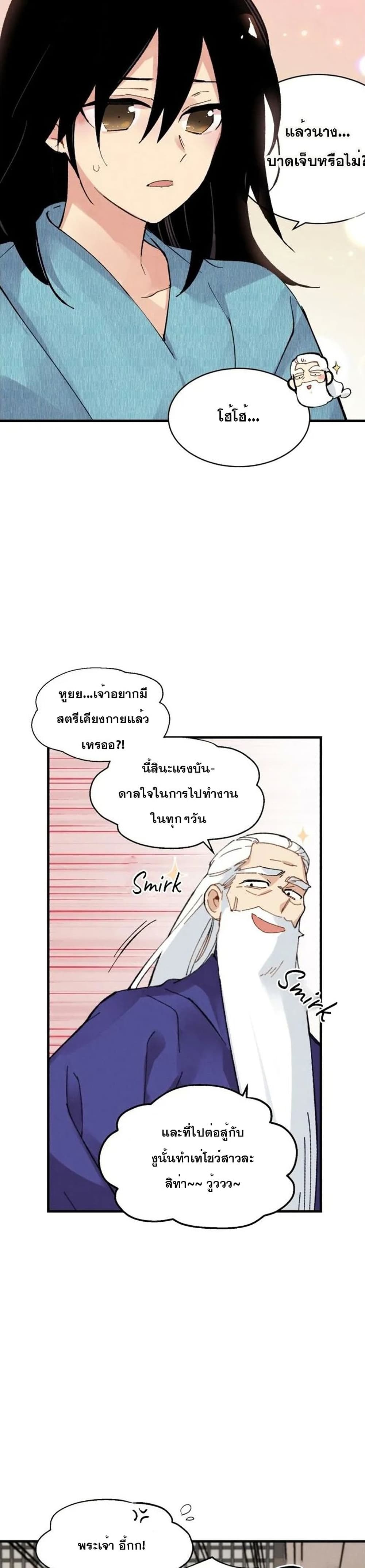 Lightning Degree page 22