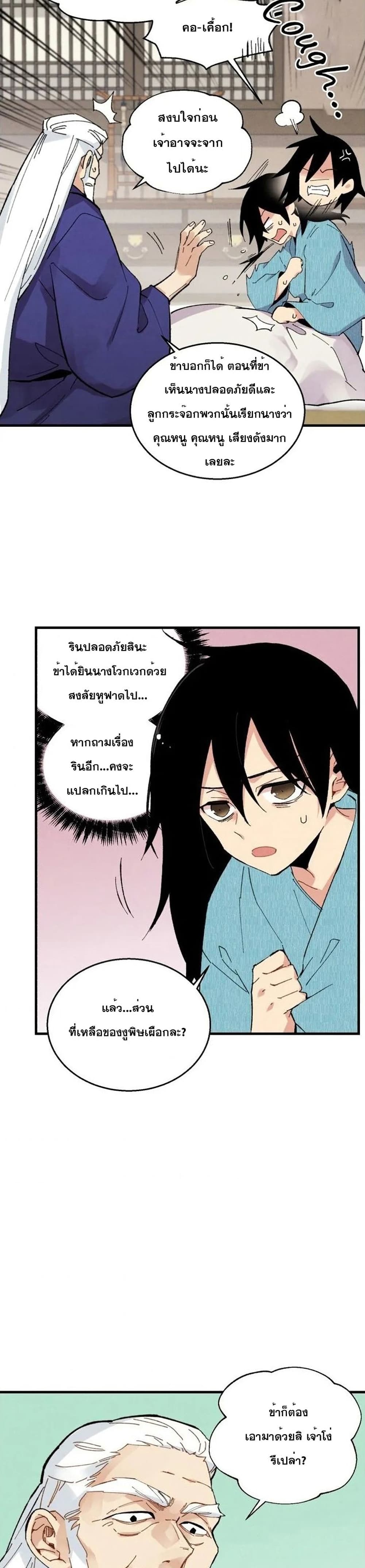 Lightning Degree page 23