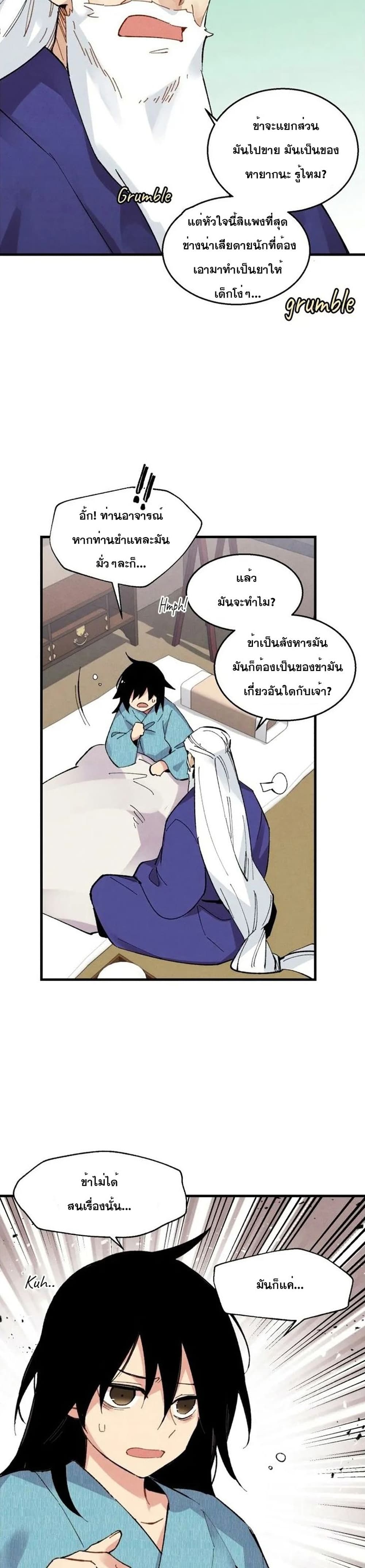 Lightning Degree page 24
