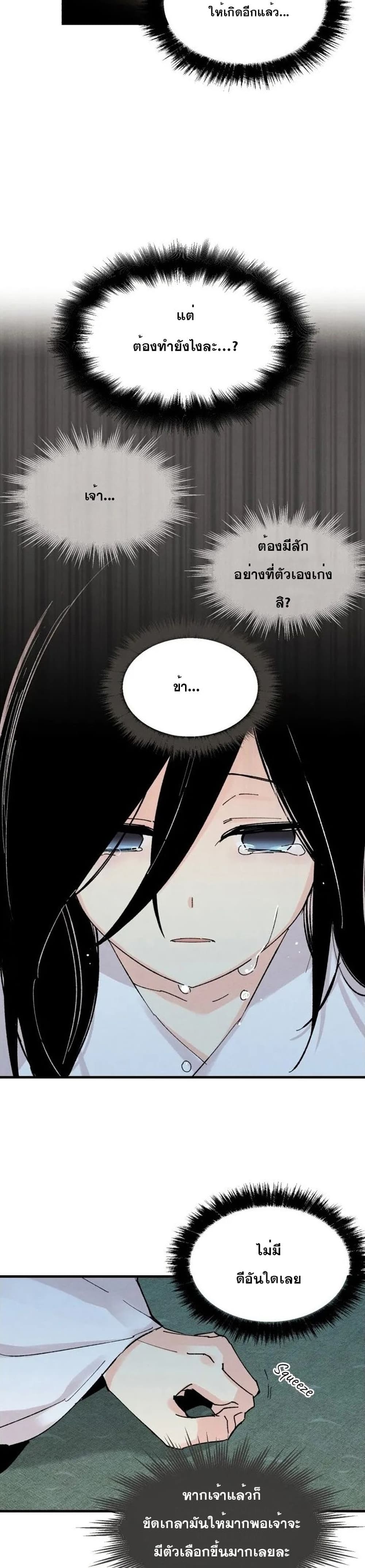 Lightning Degree page 28
