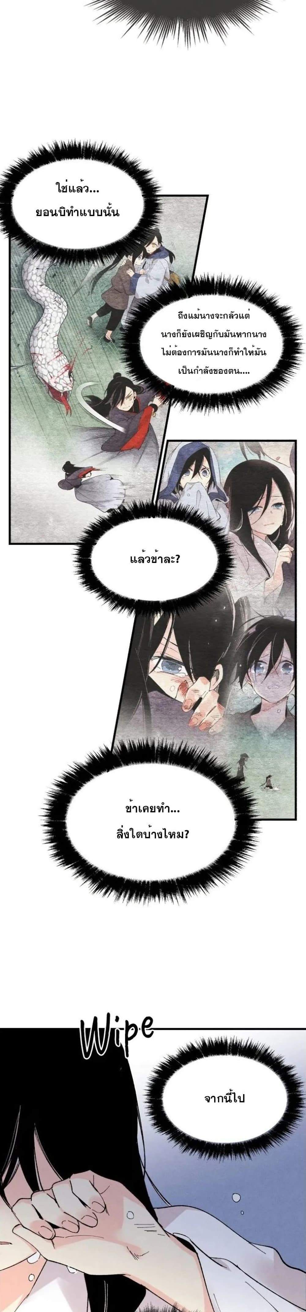 Lightning Degree page 29