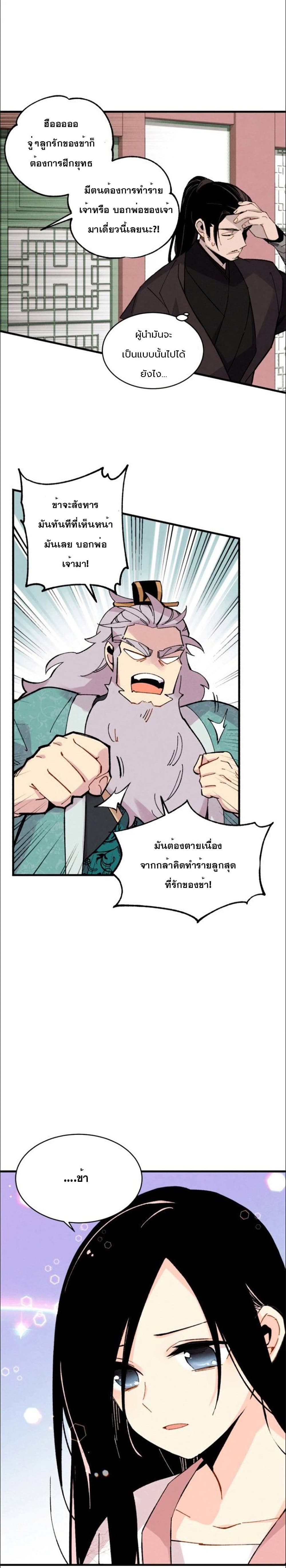 Lightning Degree page 5