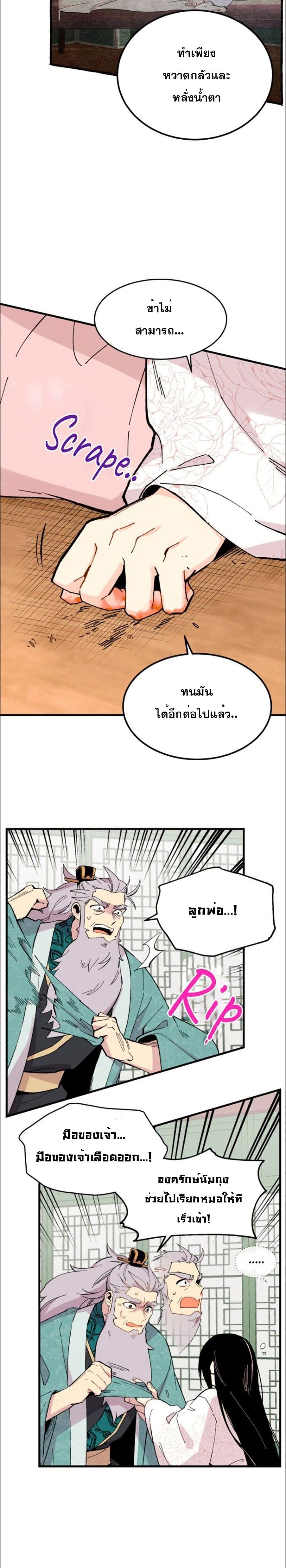 Lightning Degree page 7