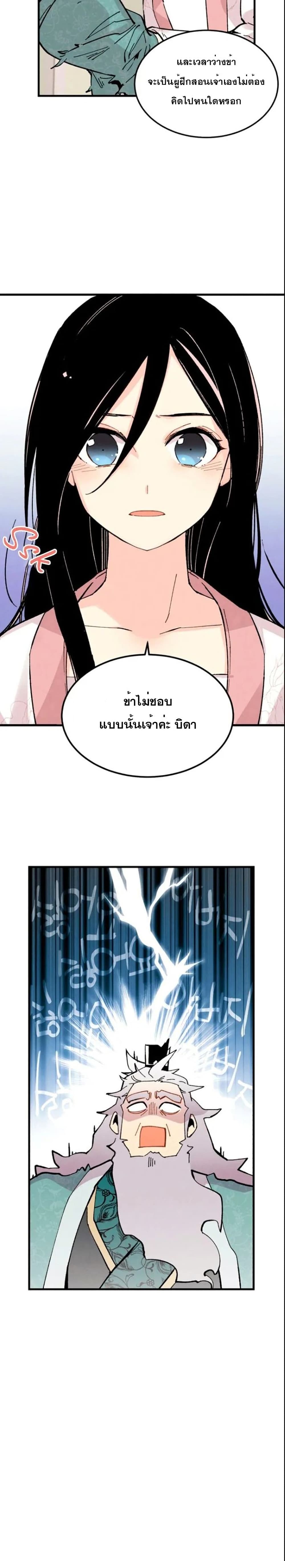 Lightning Degree page 9