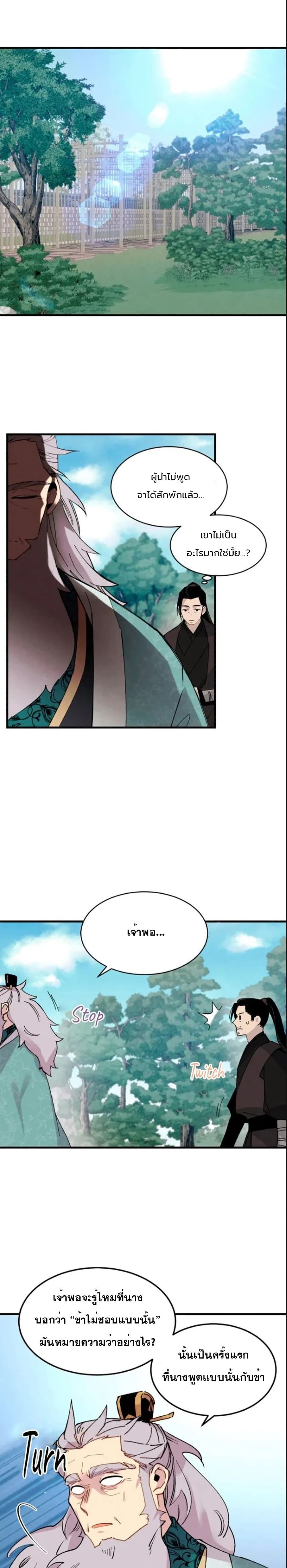 Lightning Degree page 10