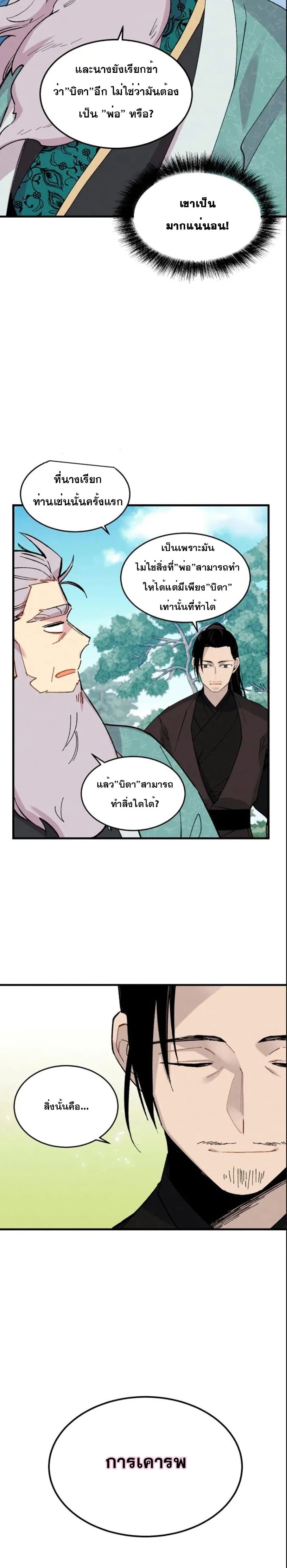 Lightning Degree page 11